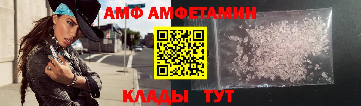 Амфетамин Premium Узловая