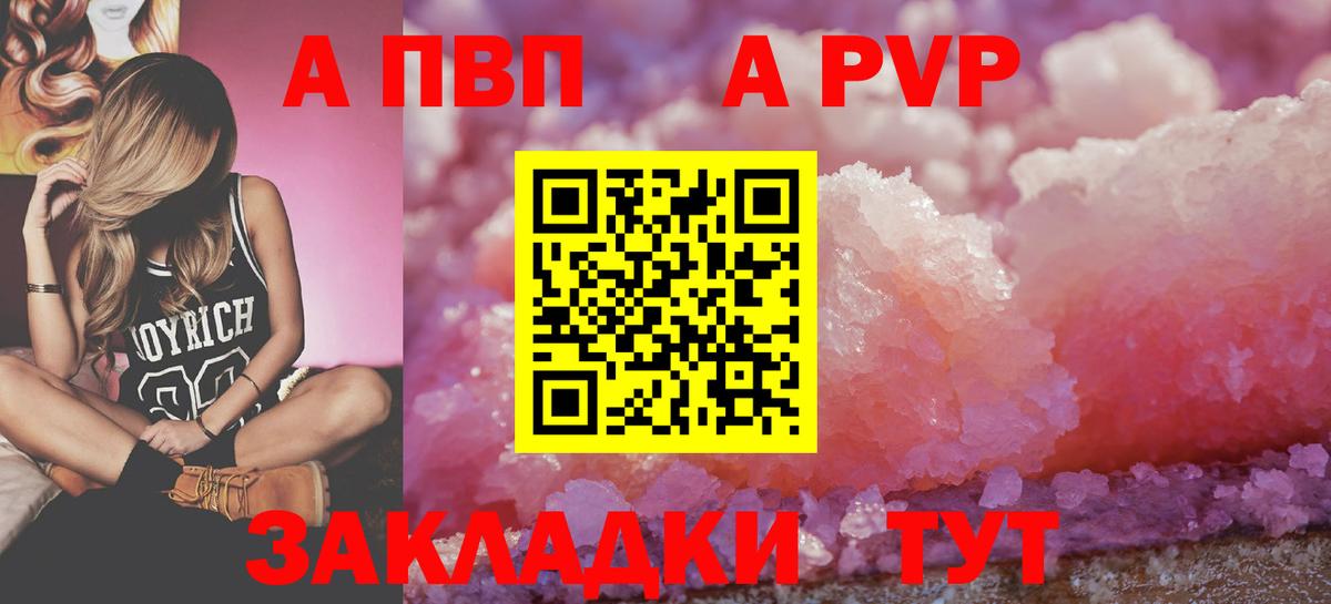 А ПВП крисы CK Узловая