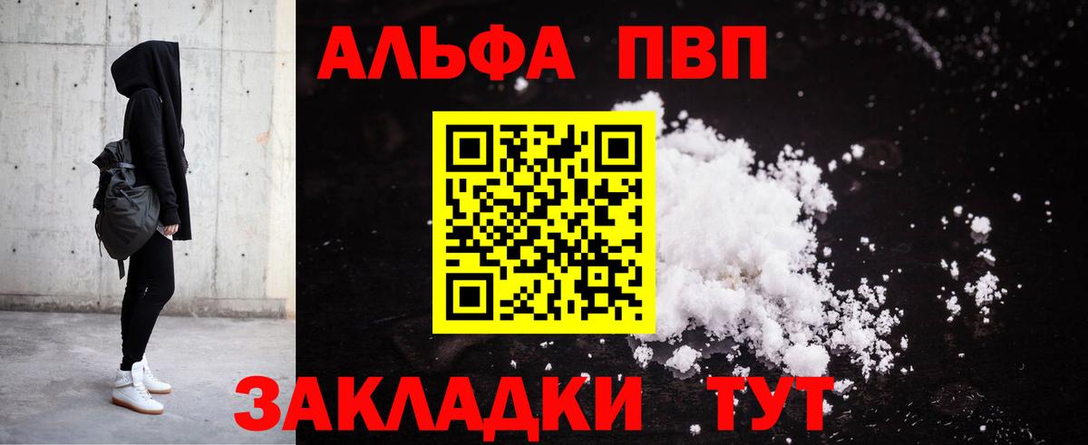 A-PVP мука  A-PVP Соль  Alpha PVP  Узловая  Вход с VPN 