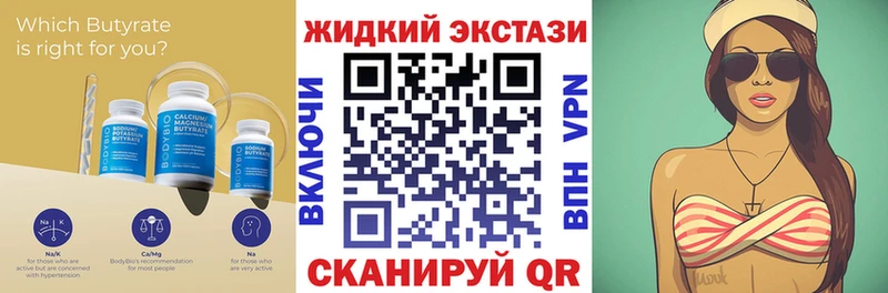 Бутират бутик  Узловая 
