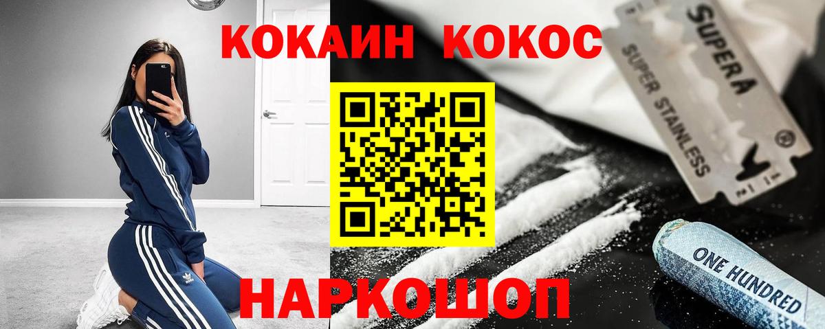 COCAIN Колумбийский  Вход с VPN  КОКАИН  КОКАИН Columbia  Узловая 