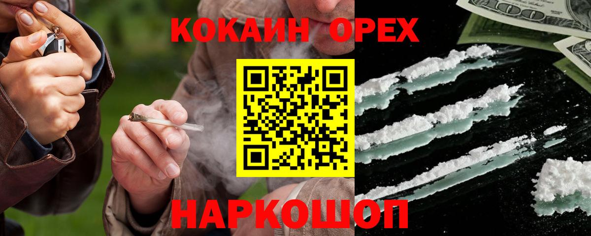 КОКАИН Колумбийский Узловая