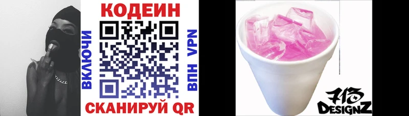 что такое   Узловая  Кодеиновый сироп Lean напиток Lean (лин) 