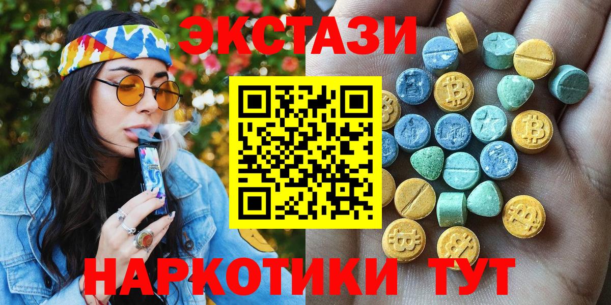 ЭКСТАЗИ TESLA  Вход с VPN  Узловая  Ecstasy 280мг 