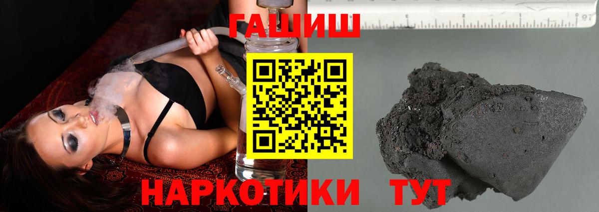 ГАШИШ 40% ТГК  Вход с VPN  Узловая  ГАШ 40% ТГК 