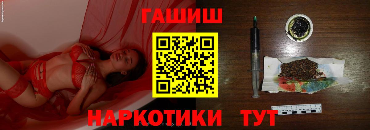ГАШИШ хэш Узловая
