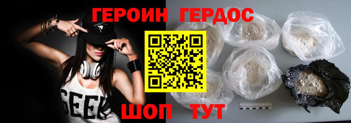 ГЕРОИН  Героин Афган  Вход с VPN  Узловая 