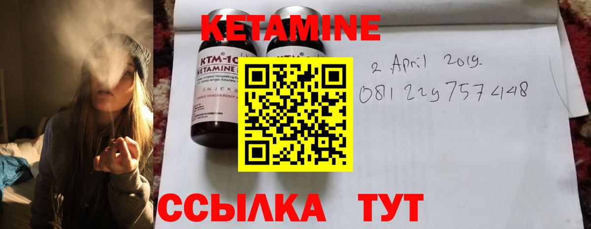 Кетамин VHQ Узловая