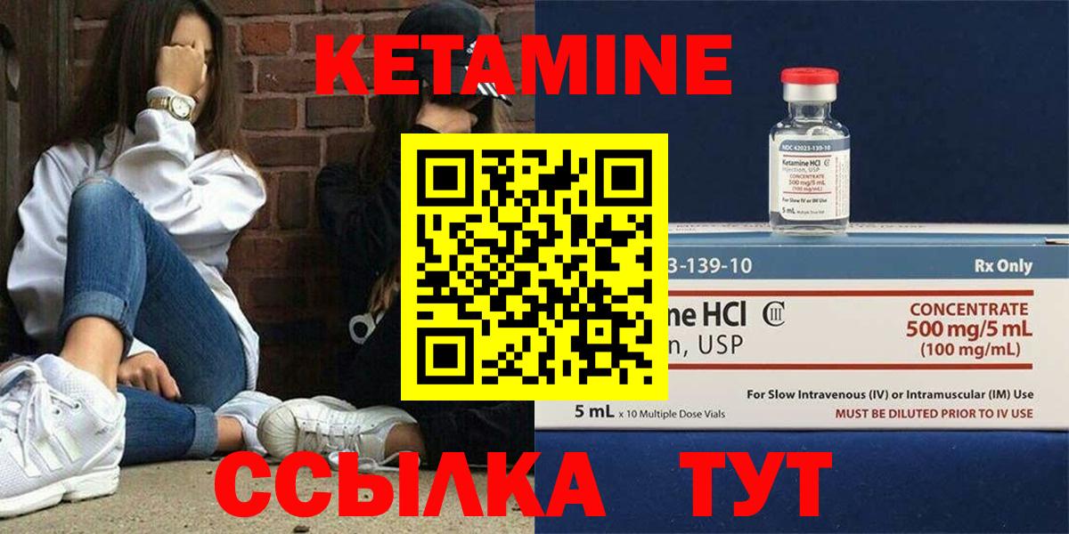КЕТАМИН ketamine  Вход с VPN  Узловая 
