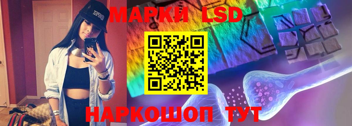 LSD-25 экстази кислота Узловая