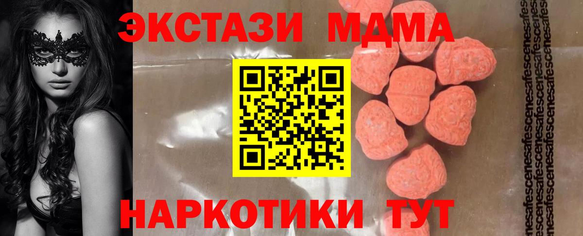 МДМА кристаллы Узловая