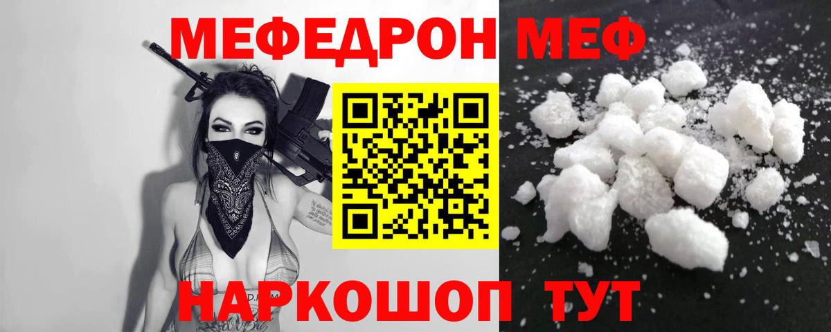 Мефедрон мяу мяу  Мефедрон  Узловая  Мефедрон мяу мяу  Вход с VPN 