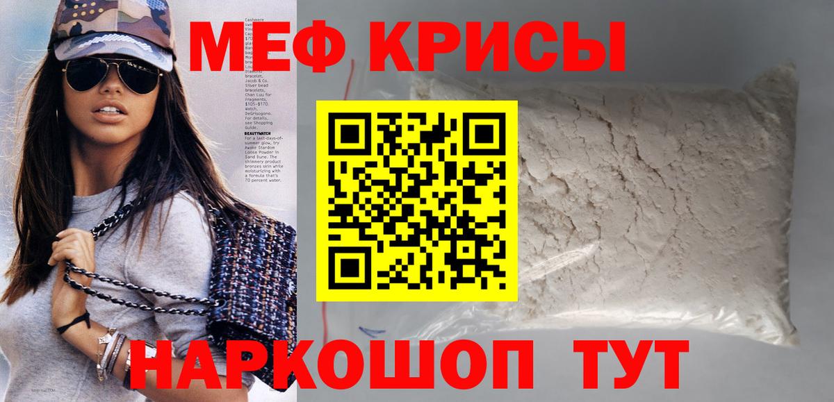 Меф  Узловая