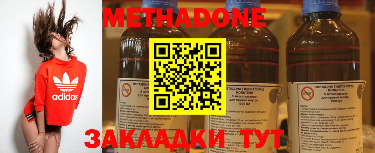 МЕТАДОН VHQ  Вход с VPN  OMG ONION  Метадон VHQ  Узловая 