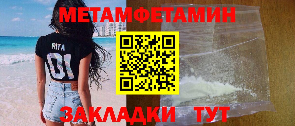 МЕТАМФЕТАМИН  МЕТАМФЕТАМИН Декстрометамфетамин 99.9%  Вход с VPN  Узловая  МЕТАМФЕТАМИН Декстрометамфетамин 99.9% 