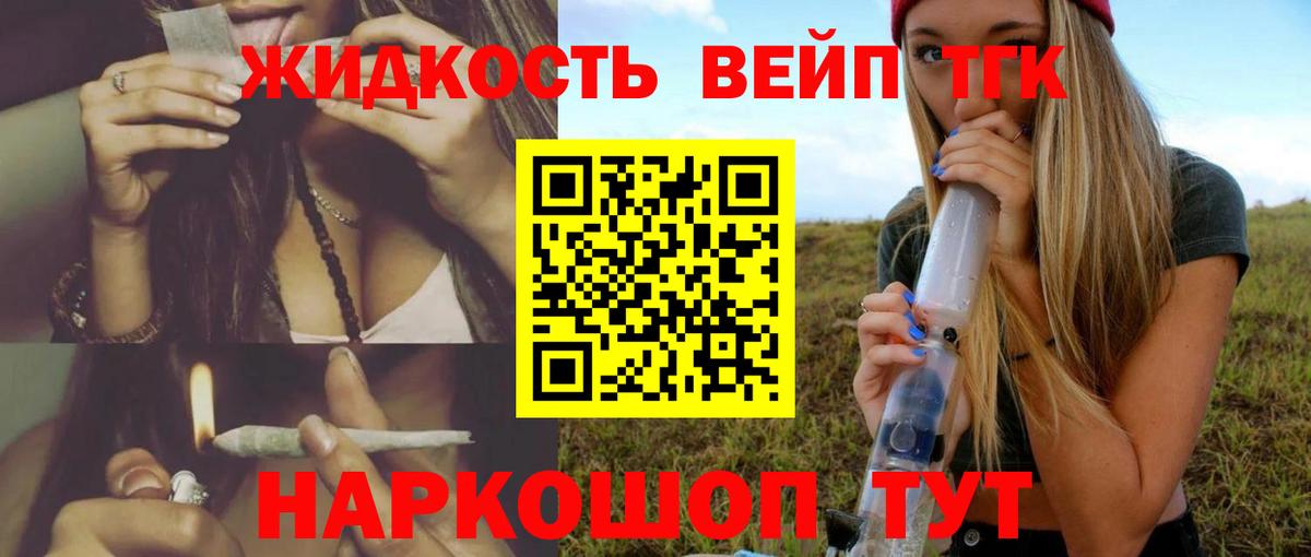 Дистиллят ТГК вейп Узловая